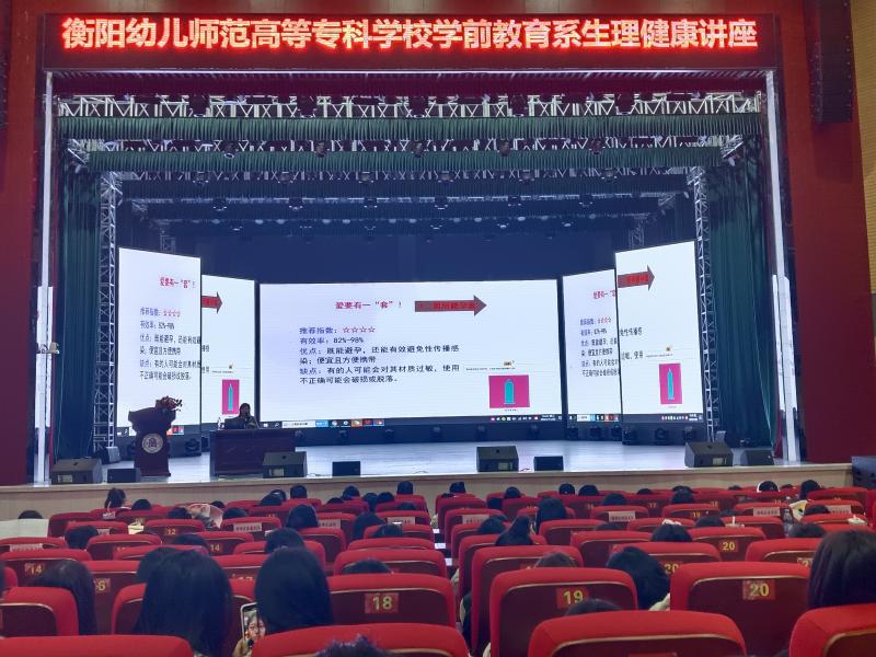 润心而行 呵护成长 ---杏盛娱乐学前教育系举行生理健康教育主题讲座