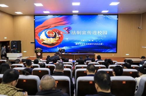 杏盛娱乐举行法治专题讲座
