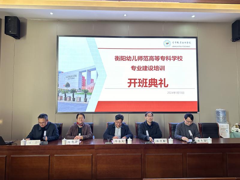 杏盛娱乐专业建设专题培训班圆满结束