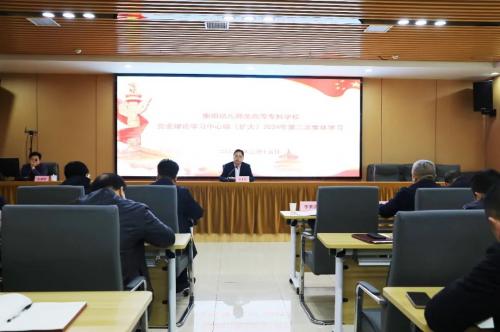 杏盛娱乐党委理论学习中心组（扩大）举行2024年第二次集体学习