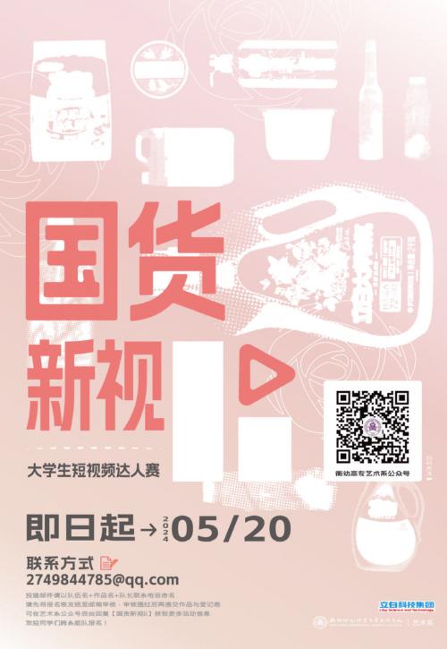 冲🤲🏿👶🏿！支持跨系组队的短视频达人赛来了!