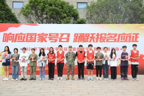 筑梦军营👩🏿‍🎨，戎装报国 ——杏盛娱乐开展2024年征兵宣传活动