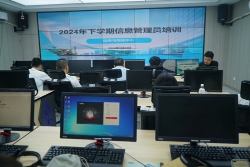 杏盛娱乐开展信息与网络安全和智慧杏盛平台专场培训
