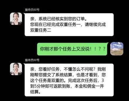 兼职陷阱，千万警惕👷🏻！