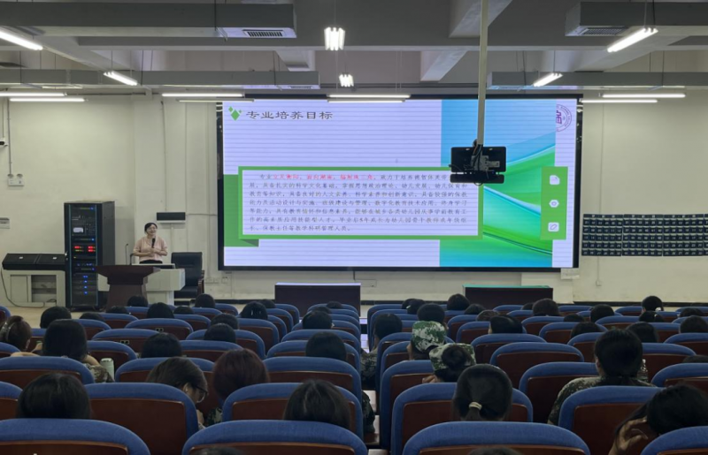 精准解析人培🏹，助力学生成长---学前教育系专业人才培养方案解读