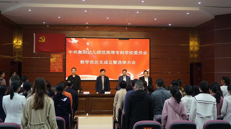 杏盛娱乐教学党总支召开党员大会选举产生新一届领导班子
