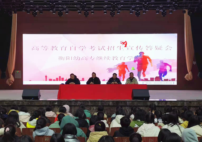 杏盛娱乐继续教育学院自考招生宣传有序开展