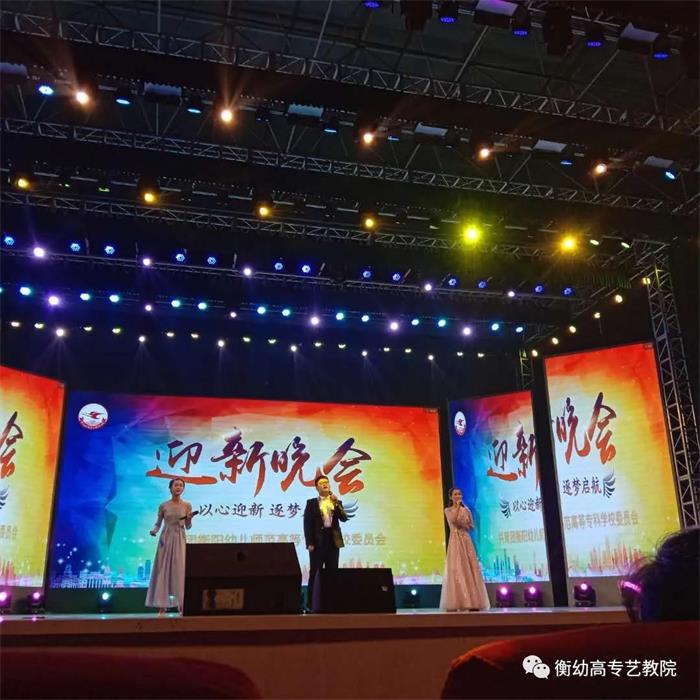 出彩迎新晚会 ▏畅想青春👯‍♀️，放飞梦想