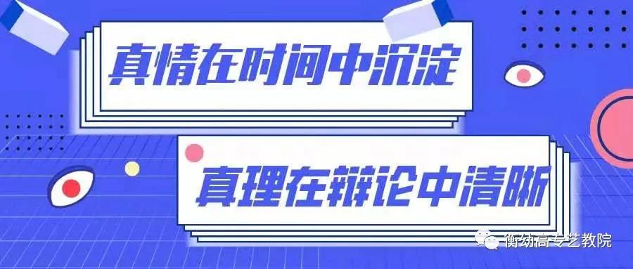 2020级辩论初赛|天灾与人祸哪个更可怕👱🏽？