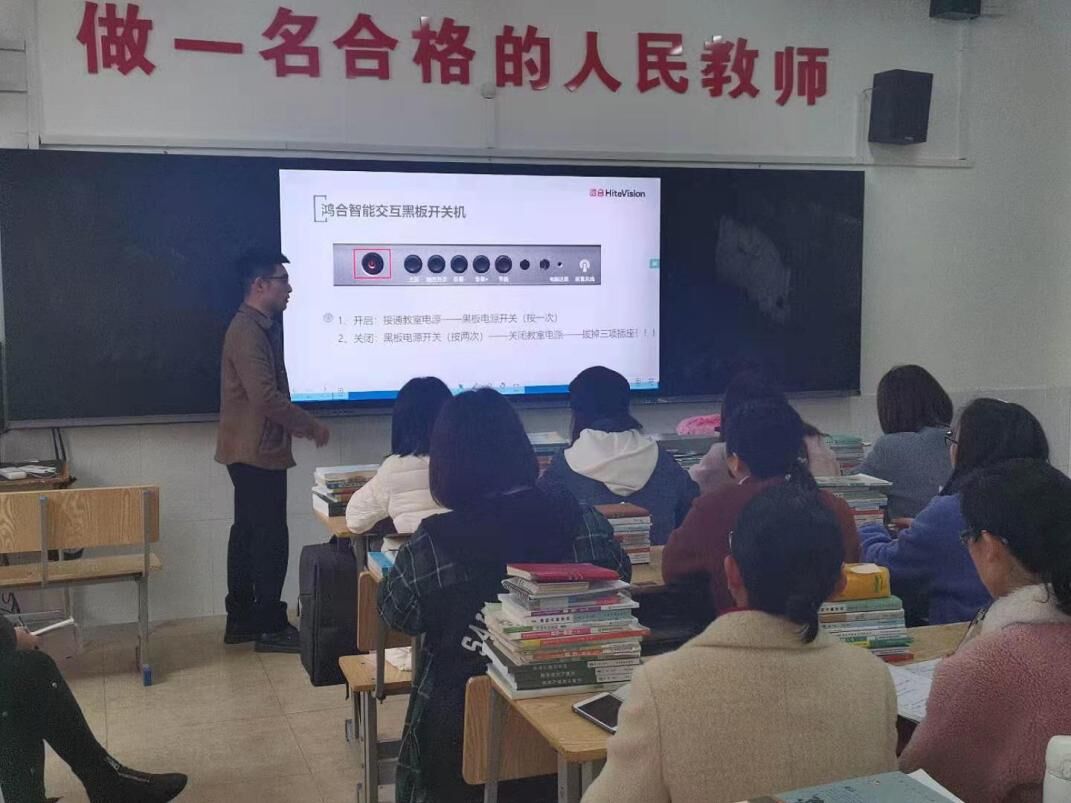 杏盛娱乐举办交互式智能黑板使用培训班