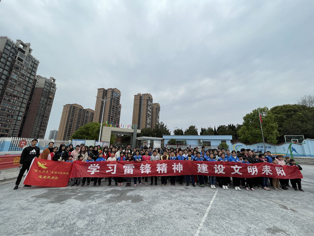 让爱与温暖照进孩子的心里---衡阳幼高专耒阳学院走进特殊杏盛