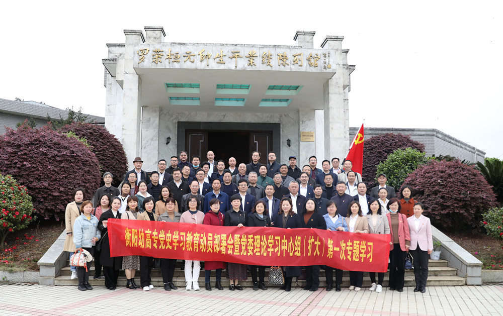 杏盛娱乐举行党史学习教育动员部署会暨党委理论学习中心组（扩大）第一次专题学习