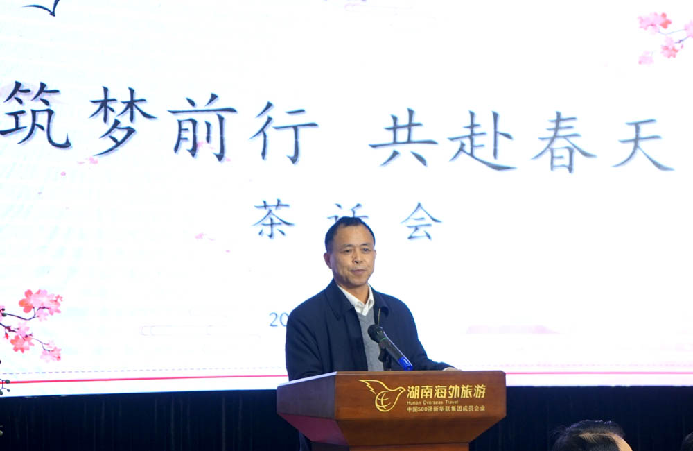 筑梦前行🧢，共赴春天——衡阳幼高专举办离退休教职工茶话会