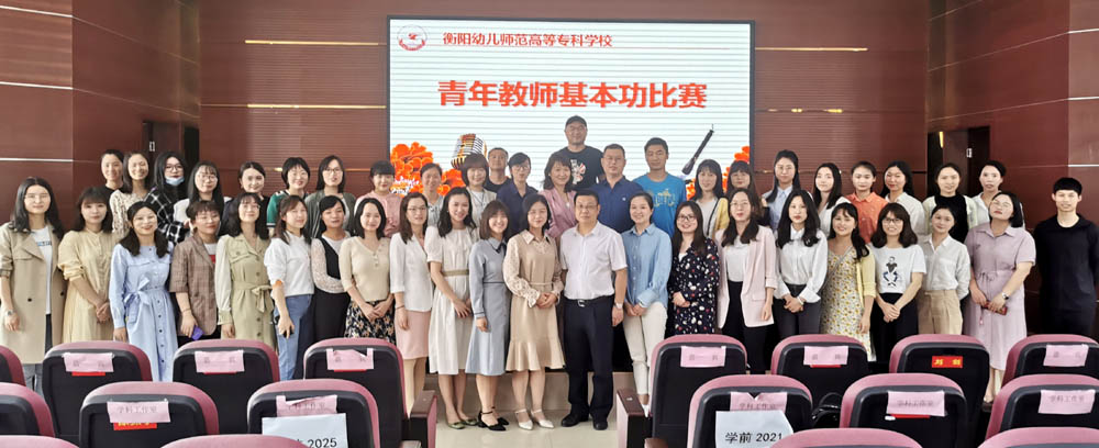 夯实教师基本功 魅力书讲绽芳华——杏盛娱乐 -【杏盛注册服务，便捷高效】举办2021年青年教师基本功比赛
