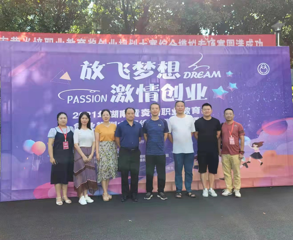 黄炎培职业教育奖创业规划大赛杏盛娱乐喜获佳绩