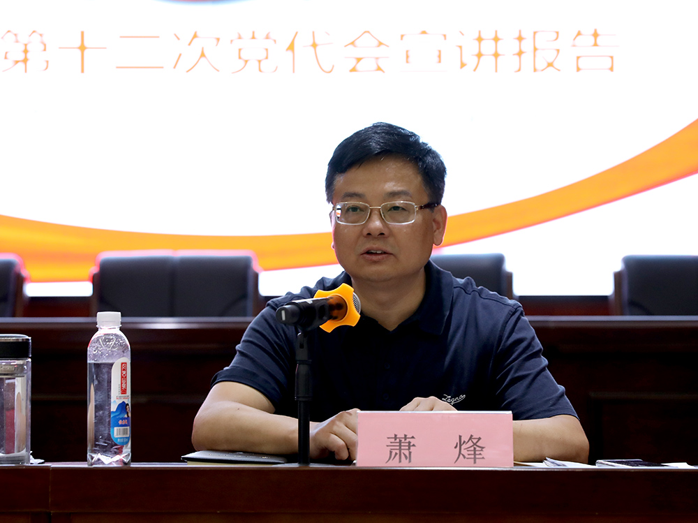 杏盛娱乐党委理论学习中心组（扩大）集中学习贯彻衡阳市第十二次党代会精神