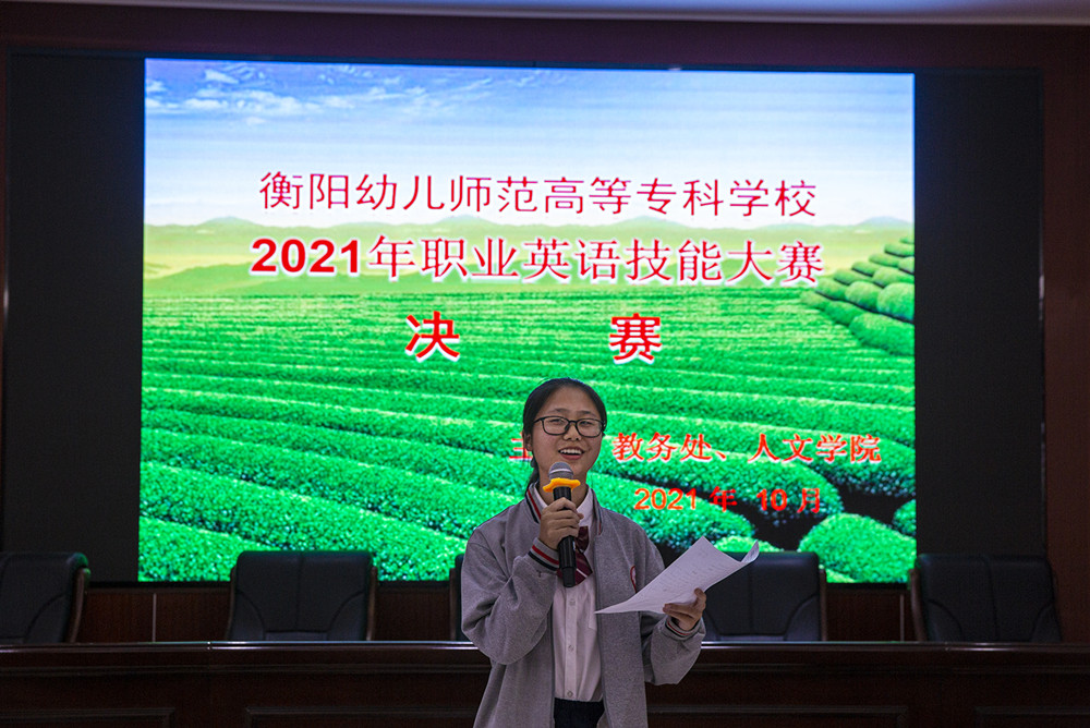 杏盛娱乐2021年职业英语技能大赛鸣金