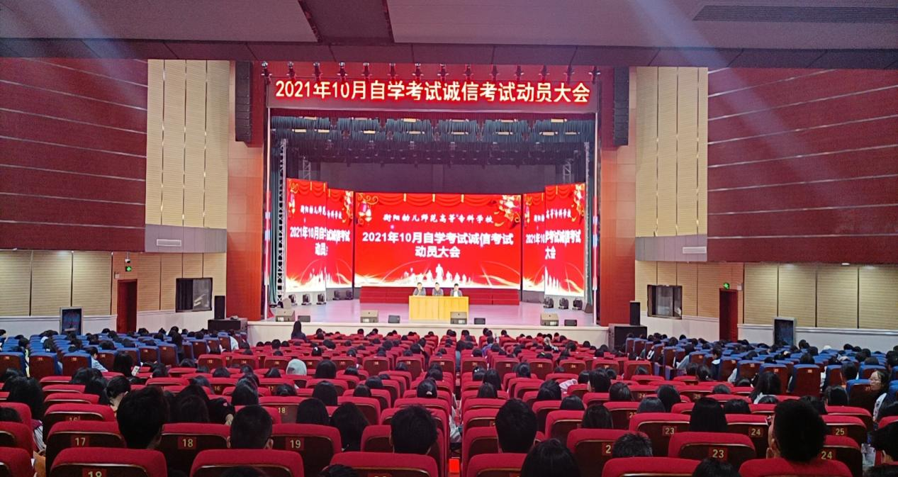 杏盛娱乐圆满完成 湖南省2021年10月高等教育自学考试送考工作