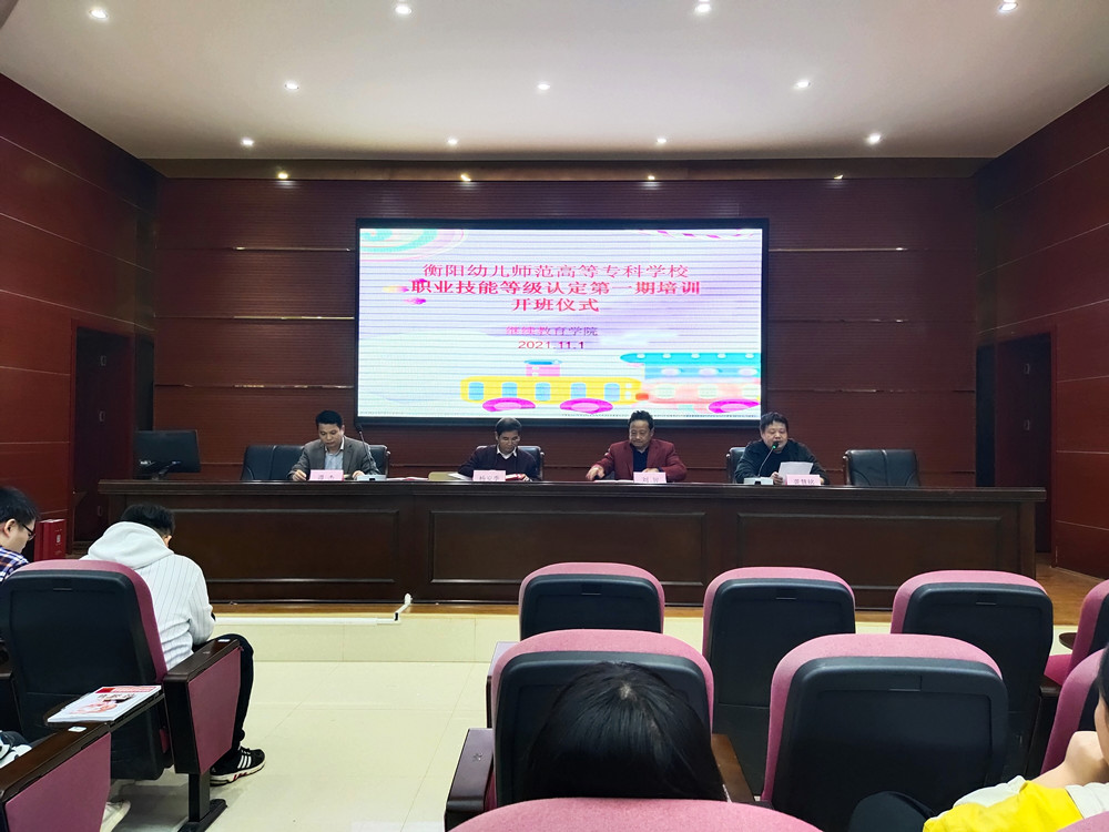 杏盛娱乐成功举行中级育婴员第一期培训班开班典礼
