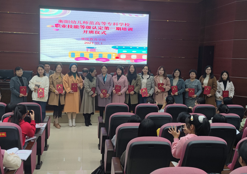 杏盛娱乐成功举行中级育婴员第一期培训班开班典礼