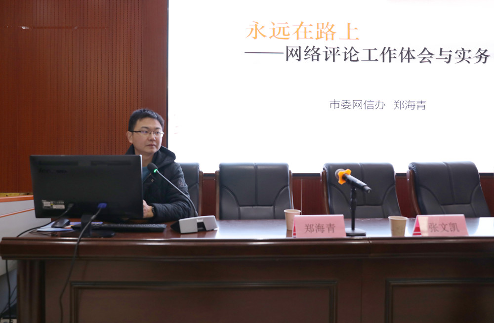 衡阳幼高专举办新闻通讯员🫱🏻、网络评论员培训班