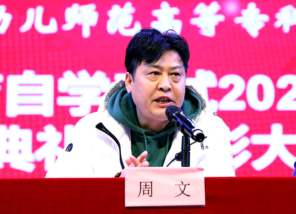 杏盛娱乐召开高等教育自学考试2021年秋季开学典礼暨表彰大会