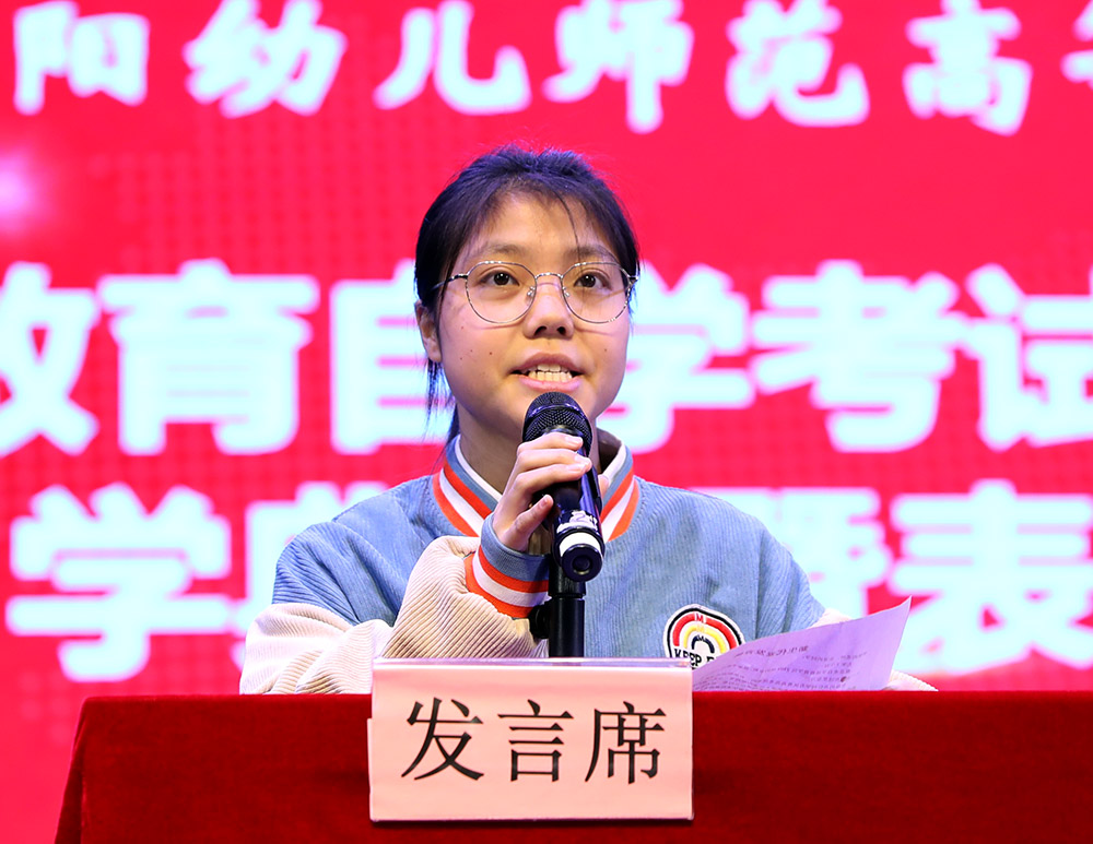 杏盛娱乐召开高等教育自学考试2021年秋季开学典礼暨表彰大会