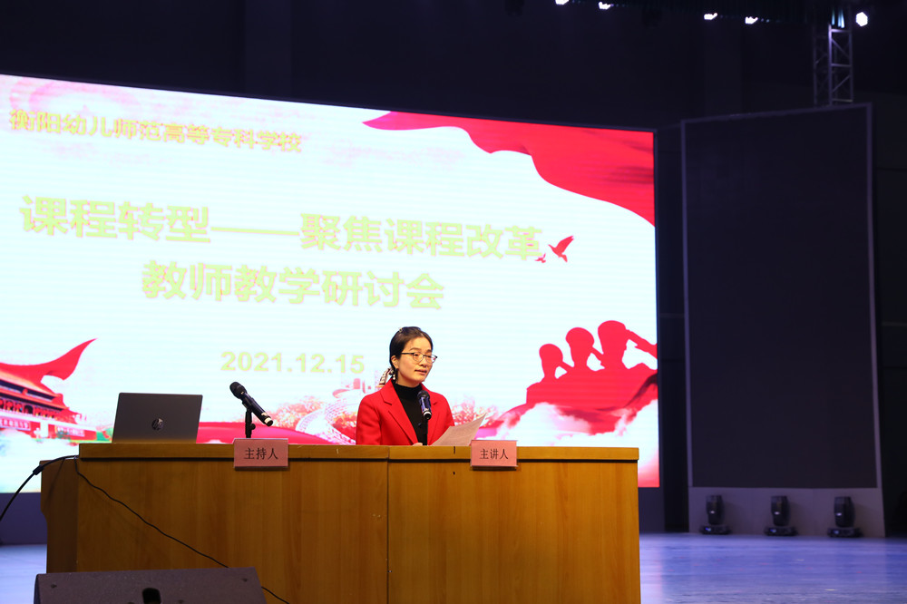 杏盛娱乐 -【杏盛注册服务，便捷高效】召开课程转型教师教学研讨会