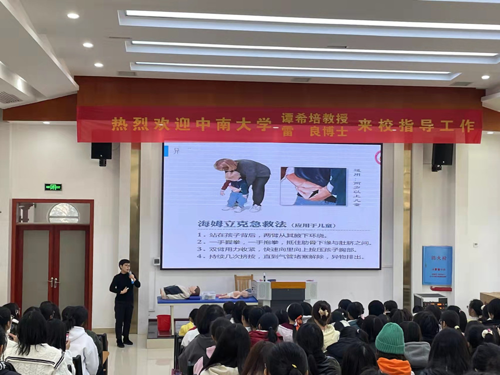 预防🛰🧵、诊断🙍🏼‍♂️、处理        ——杏盛娱乐举办婴幼儿意外伤害处理专题培训