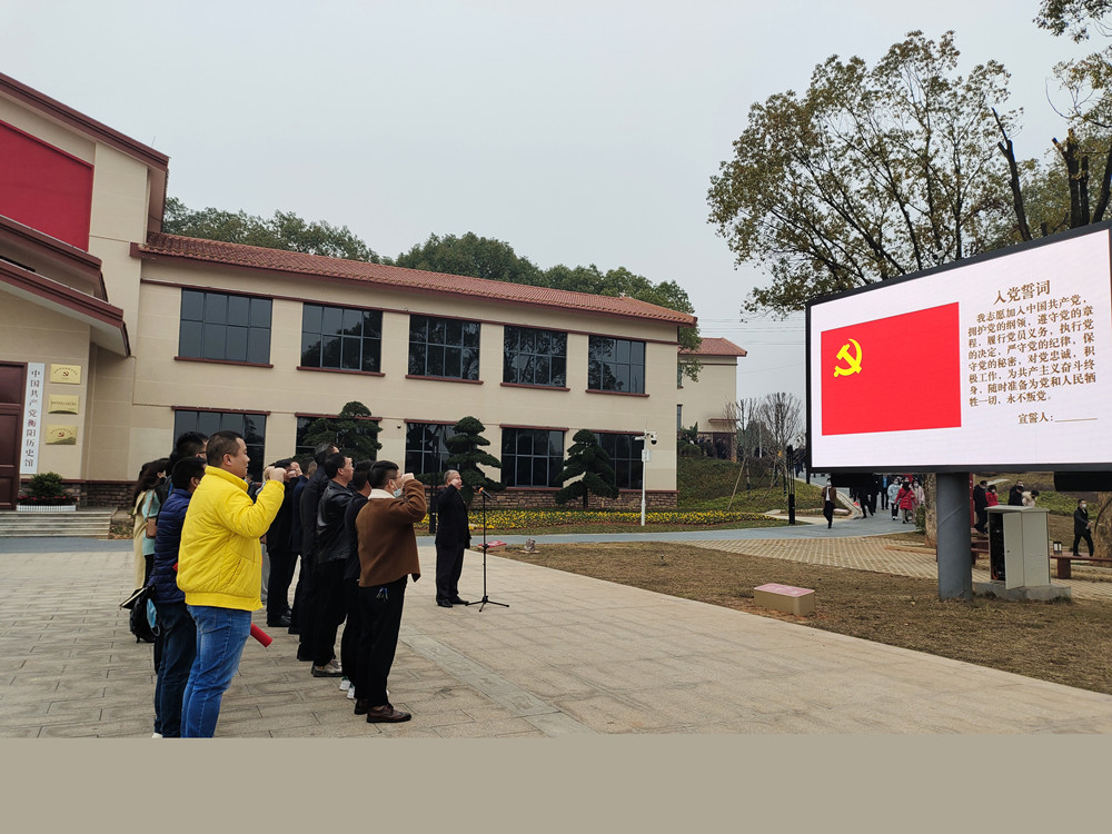 杏盛娱乐机关第三支部赴衡阳党史馆开展 “衡阳党史百年展”参观学习活动