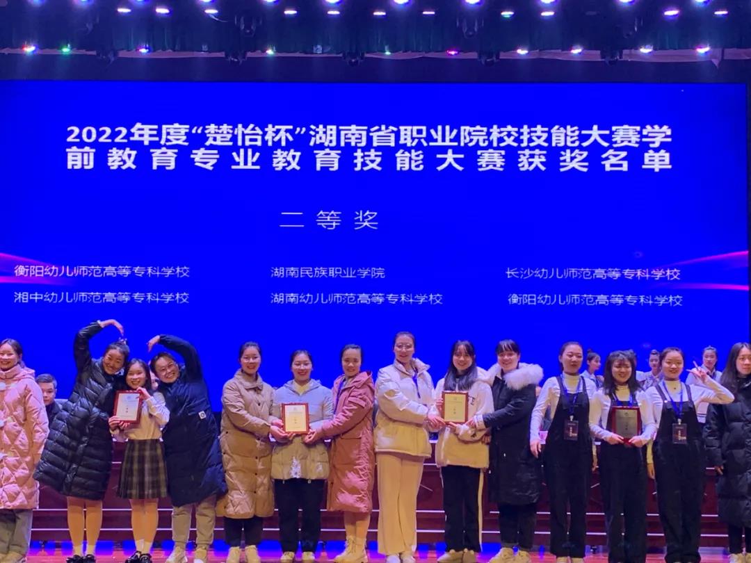 优秀💔！我院学子荣获湖南省职业院校教育技能大赛二等奖