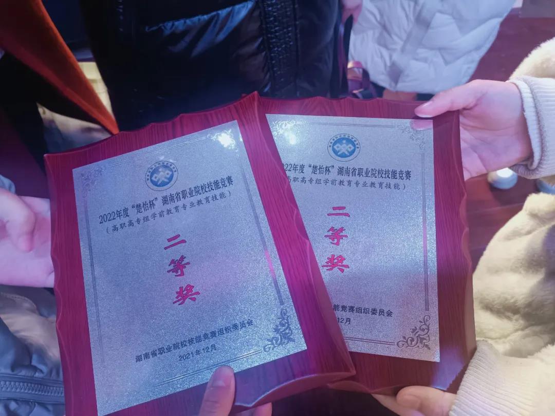 优秀🖋！我院学子荣获湖南省职业院校教育技能大赛二等奖