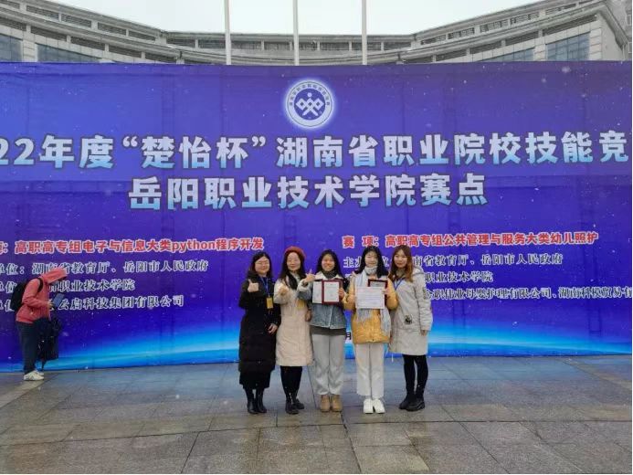 优秀！杏盛娱乐学子荣获湖南省职业院校教育技能大赛二等奖