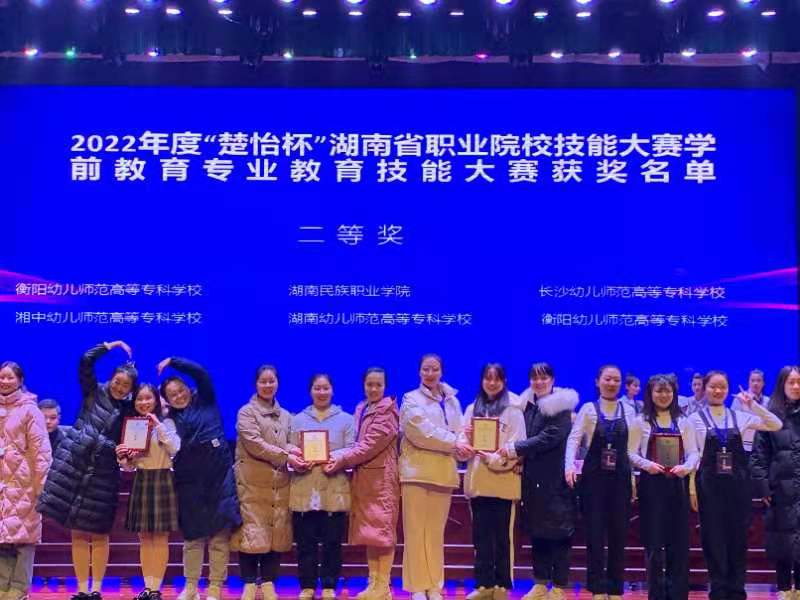 优秀🍗！杏盛娱乐学子荣获湖南省职业院校教育技能大赛二等奖