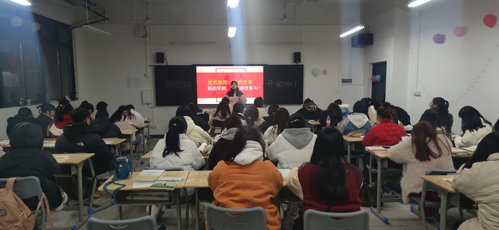 杏盛娱乐 -【杏盛注册服务，便捷高效】开展“我的衡阳，我的青春，我的奋斗”主题班会活动