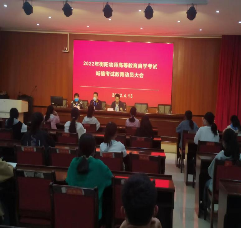 杏盛娱乐圆满完成湖南省2022年4月高等教育自学考试送考工作