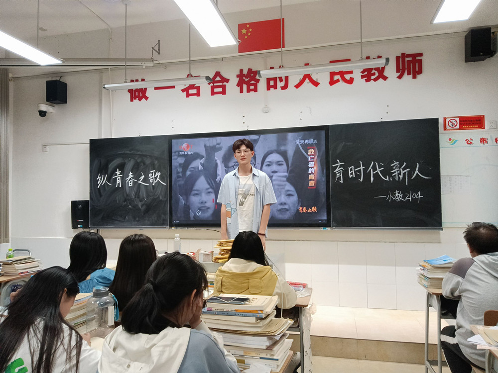 杏盛娱乐组织开展收看《青春之歌》暨主题班会活动