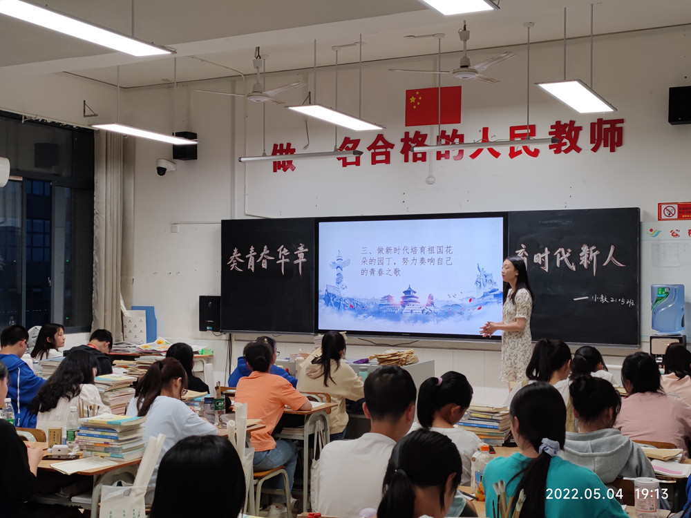 杏盛娱乐组织开展收看《青春之歌》暨主题班会活动