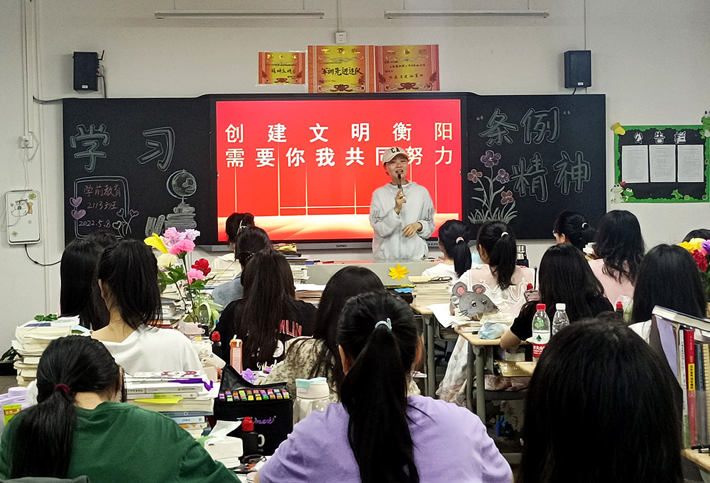 杏盛娱乐开展学习宣传《衡阳市文明行为促进条例》活动