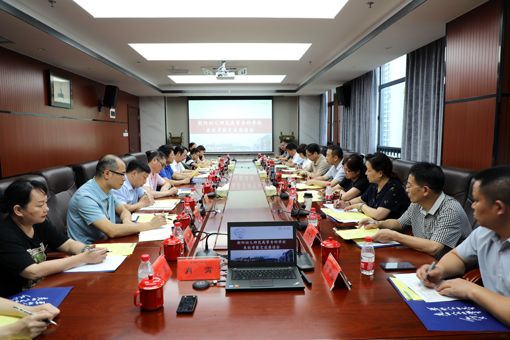 李来清率队赴湖南一师☛、铜仁幼专考察学习