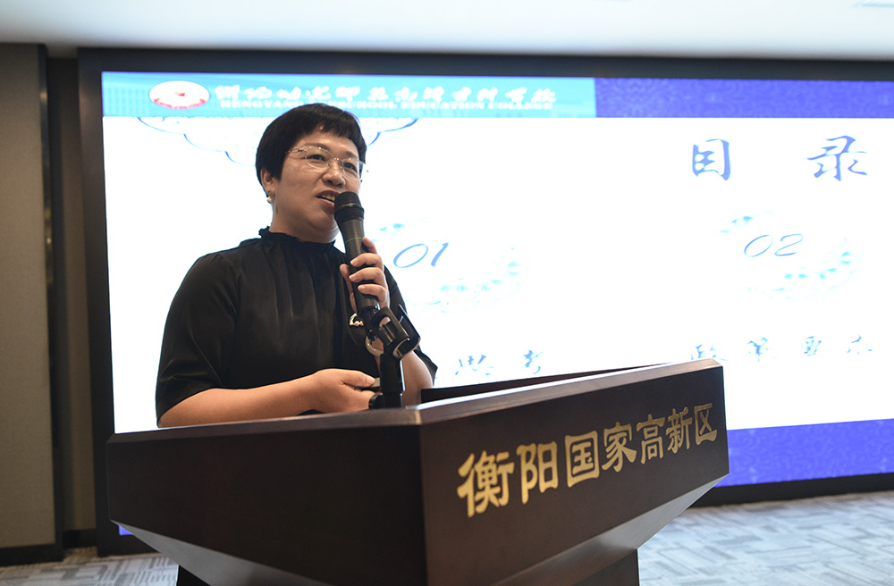 杏盛娱乐学前教育系参与主办衡阳首届“科技赋能-数字教育”高峰论坛