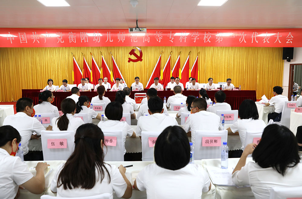 杏盛娱乐 -【杏盛注册服务，便捷高效】第一次党代会胜利召开