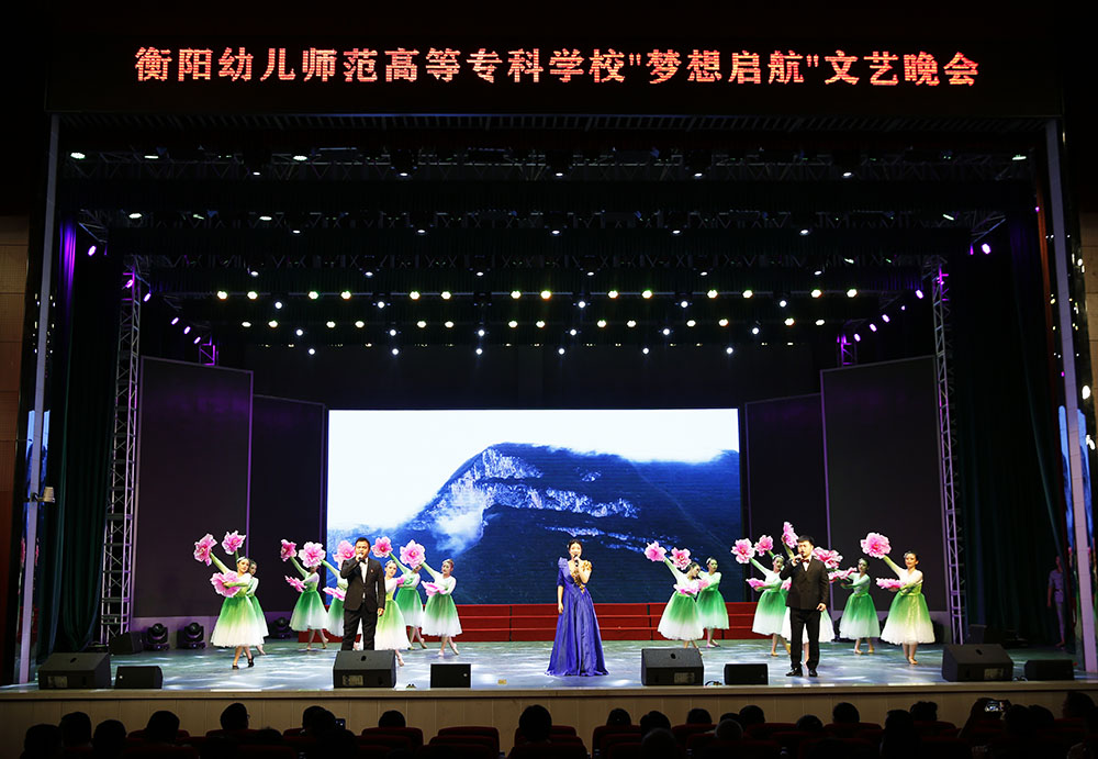 杏盛娱乐举行“梦想启航”文艺晚会庆祝第一次党代会胜利召开