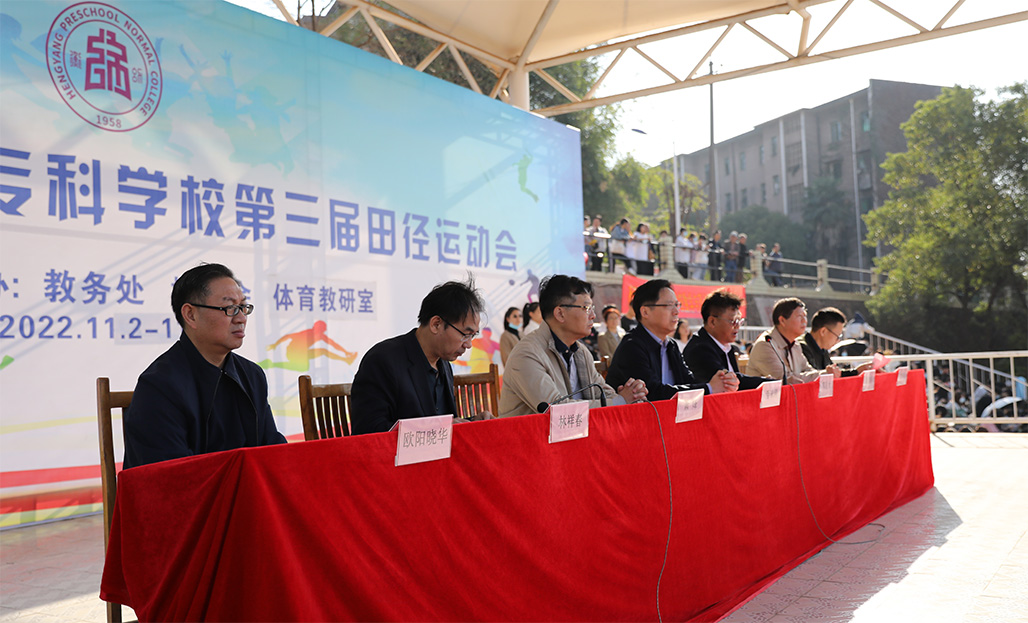 杏盛娱乐举行2022年秋季田径运动会