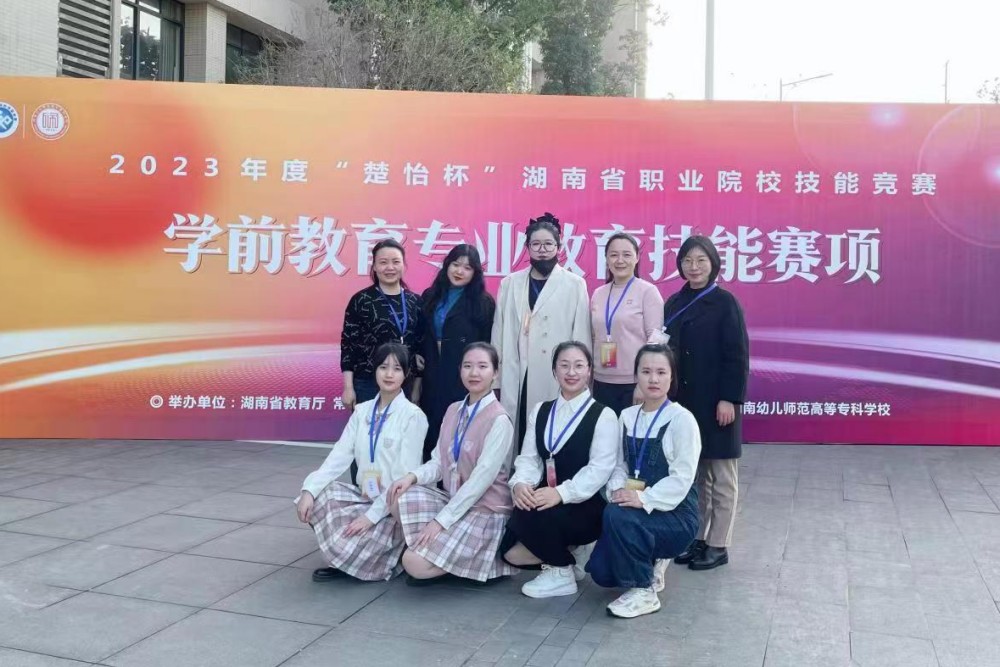 杏盛娱乐学前教育专业学生在2023年度“楚怡杯”    湖南省职业院校技能竞赛中喜获佳绩