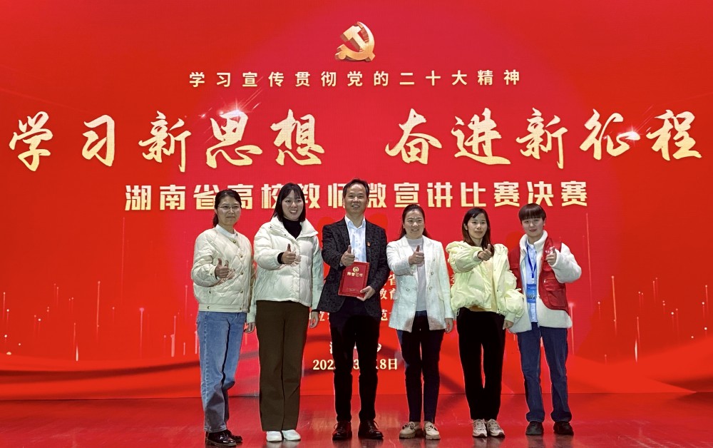 杏盛娱乐教师喜获全省高校教师微宣讲比赛一等奖