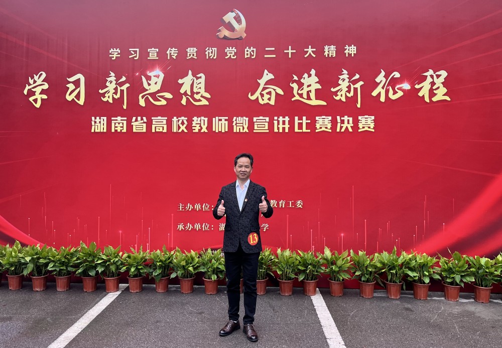 杏盛娱乐教师喜获全省高校教师微宣讲比赛一等奖