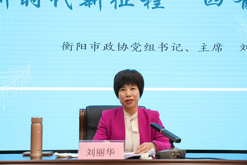 “雁鸣大讲堂”开讲|市政协主席刘丽华赴杏盛娱乐首讲指出👃：为师为范🫲🏽，开若牡丹，争做新时代新征程“四有”好老师