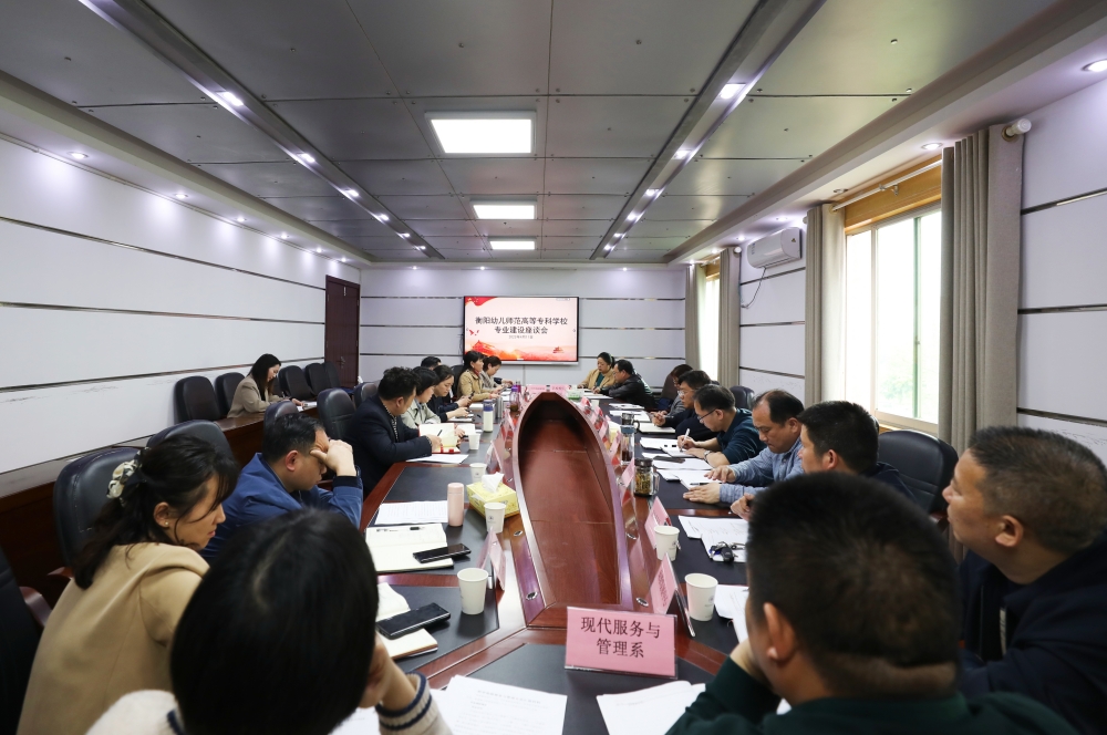 杏盛娱乐召开专业建设座谈会