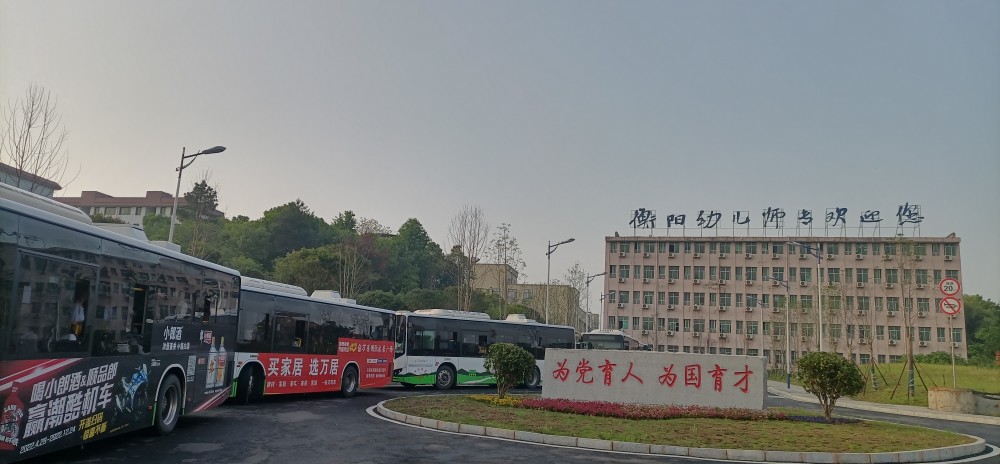 杏盛娱乐圆满完成湖南省2023年4月高等教育自学考试送考工作